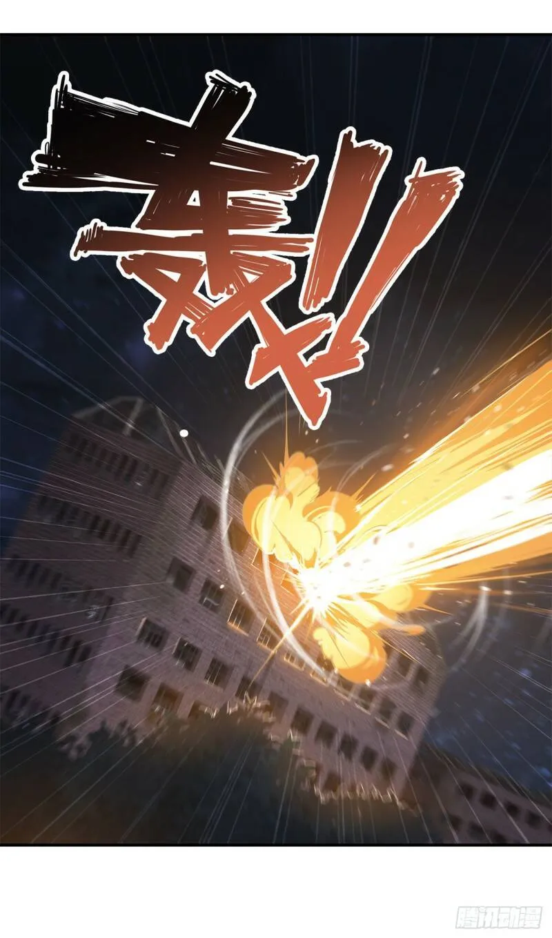 老娘拼了！ 第14页