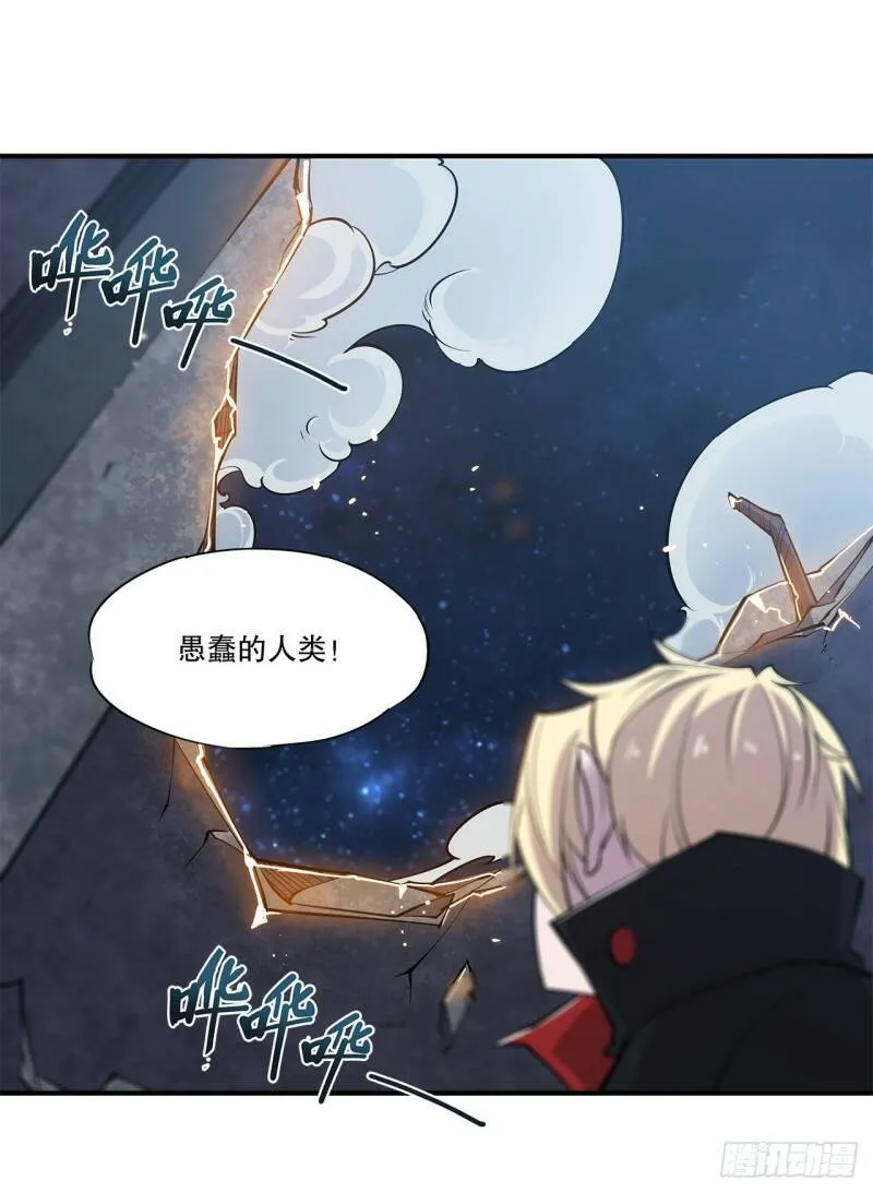 老娘拼了！ 第16页