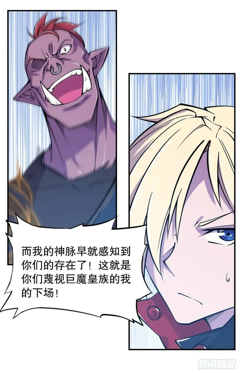 老娘拼了！ 第18页