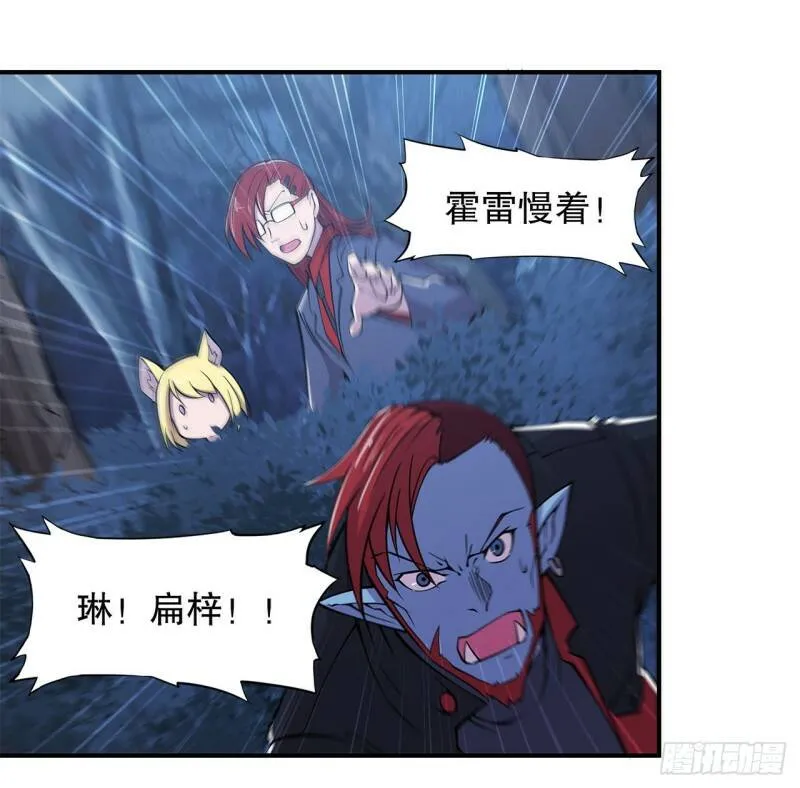 老娘拼了！ 第19页