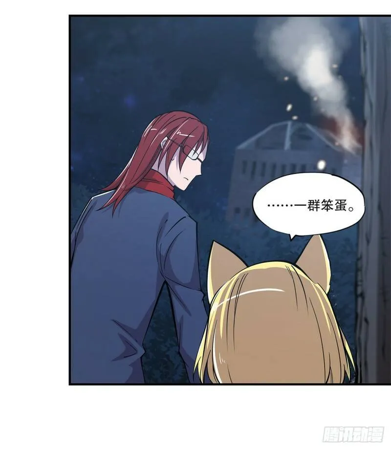 老娘拼了！ 第20页