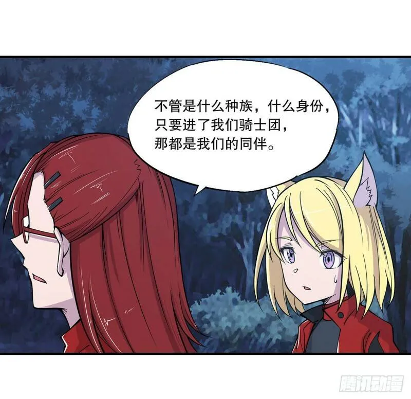 老娘拼了！ 第25页