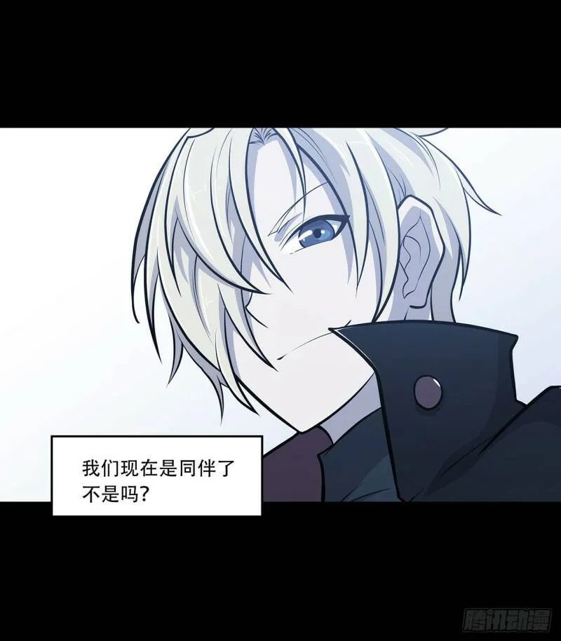 老娘拼了！ 第28页