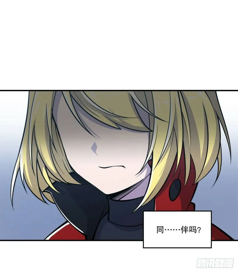 老娘拼了！ 第29页