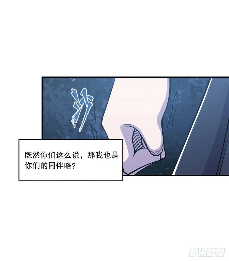 老娘拼了！ 第30页