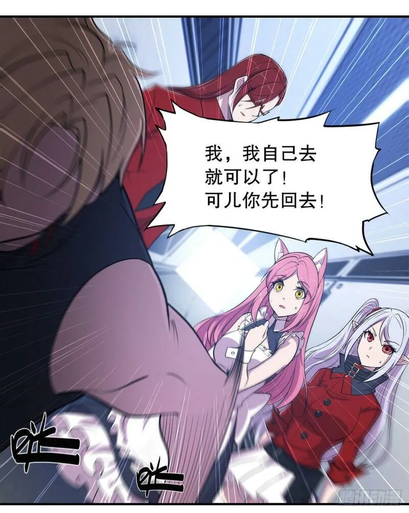 私闯泳池 第3页