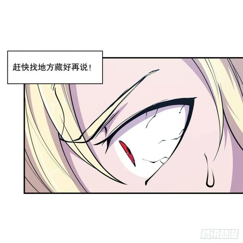 私闯泳池 第7页