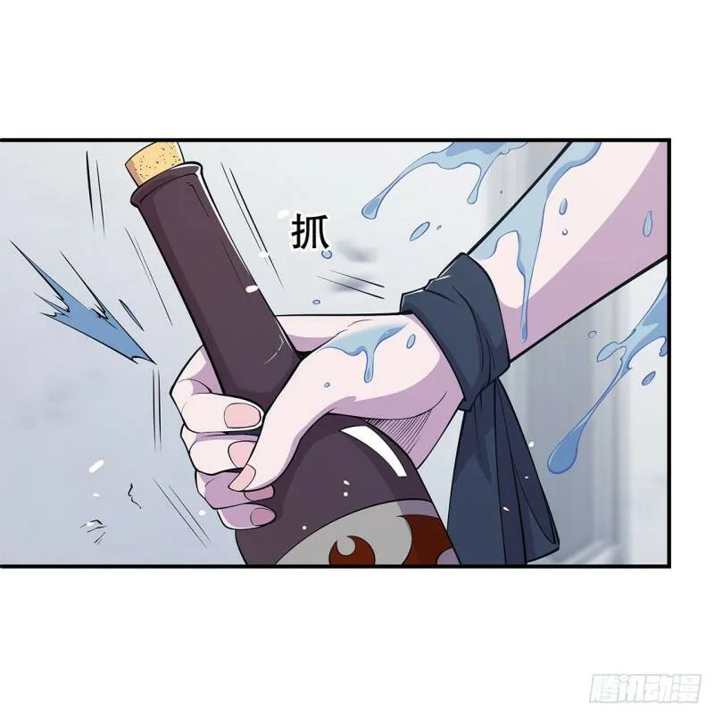 私闯泳池 第17页