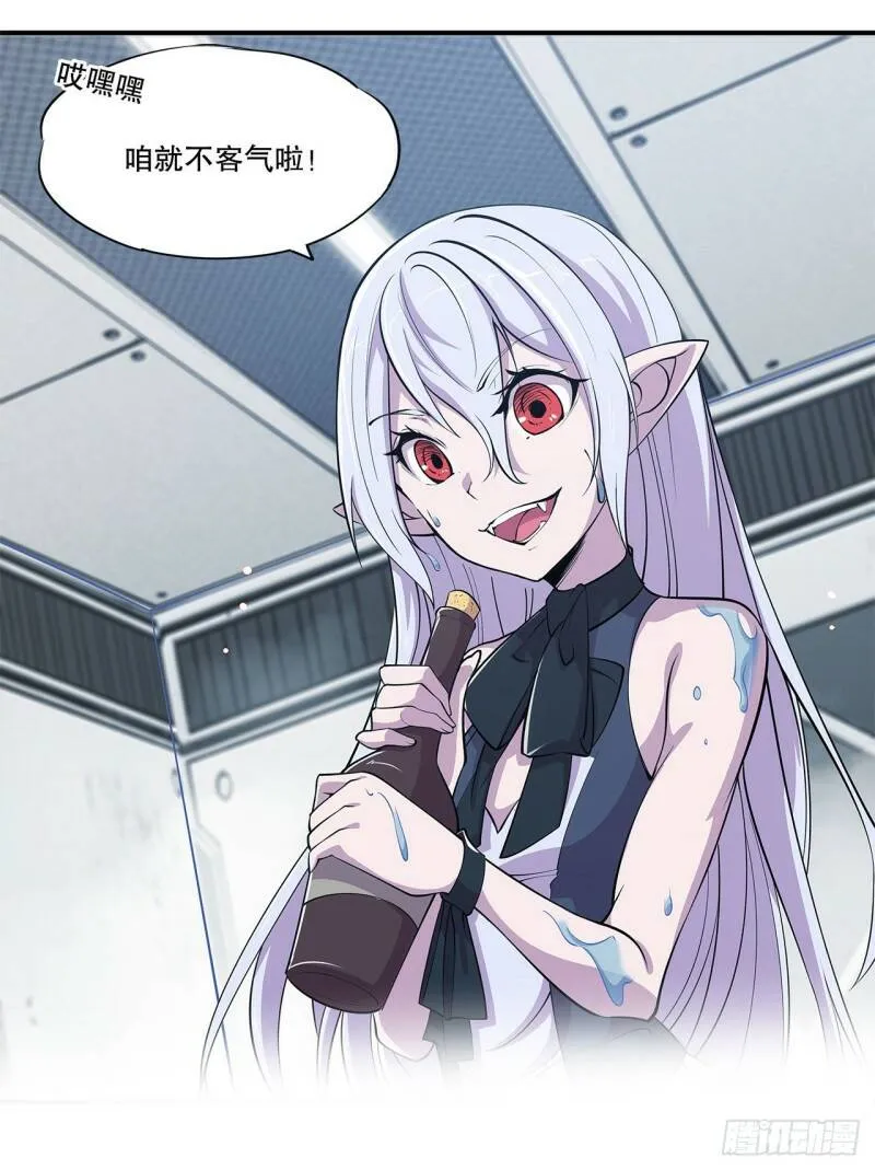 私闯泳池 第18页