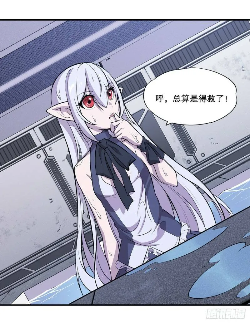 私闯泳池 第21页