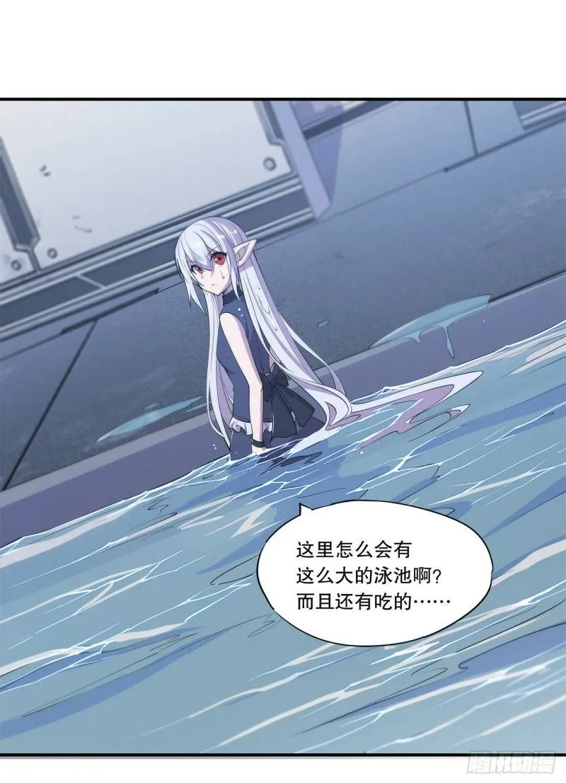 私闯泳池 第23页