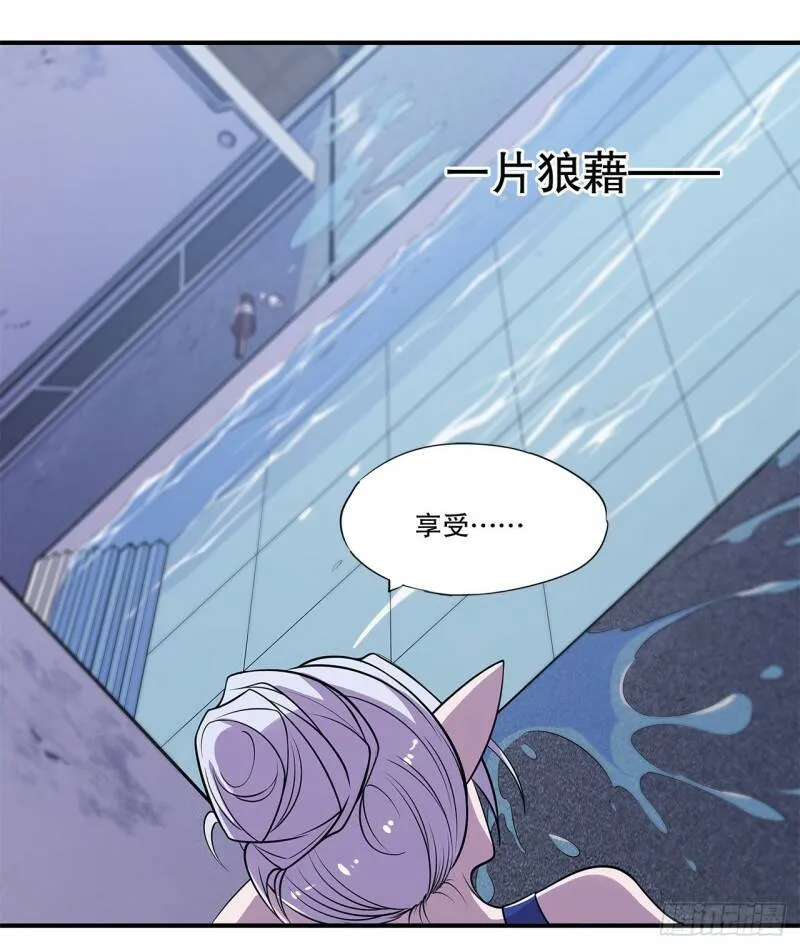 私闯泳池 第27页