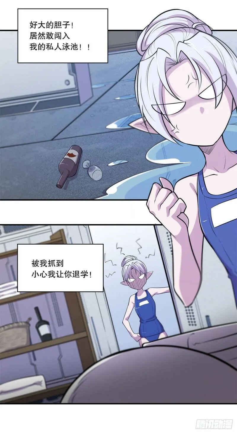 私闯泳池 第30页