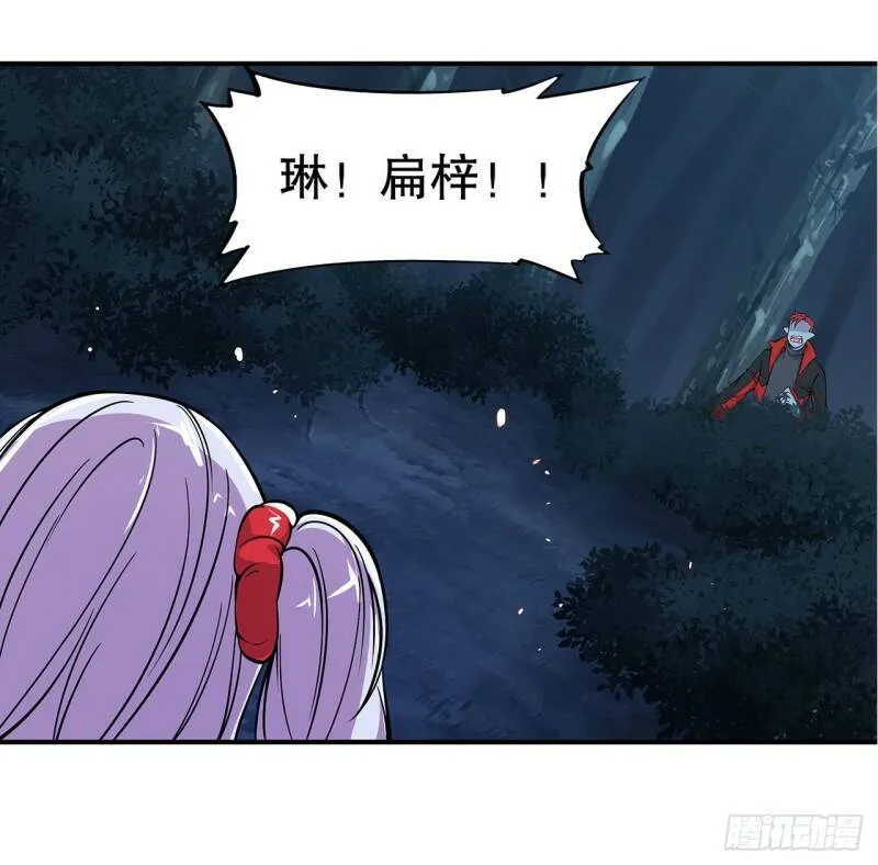 真是不够绅士 第8页