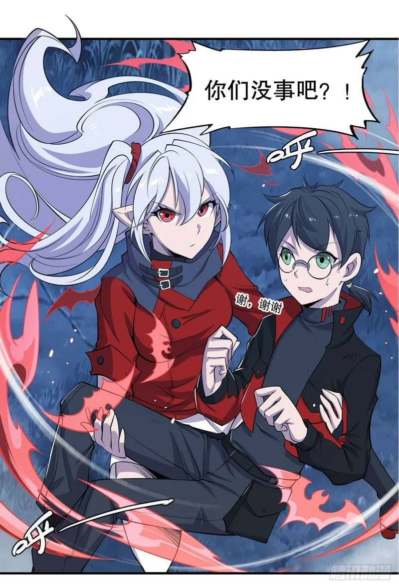 真是不够绅士 第9页