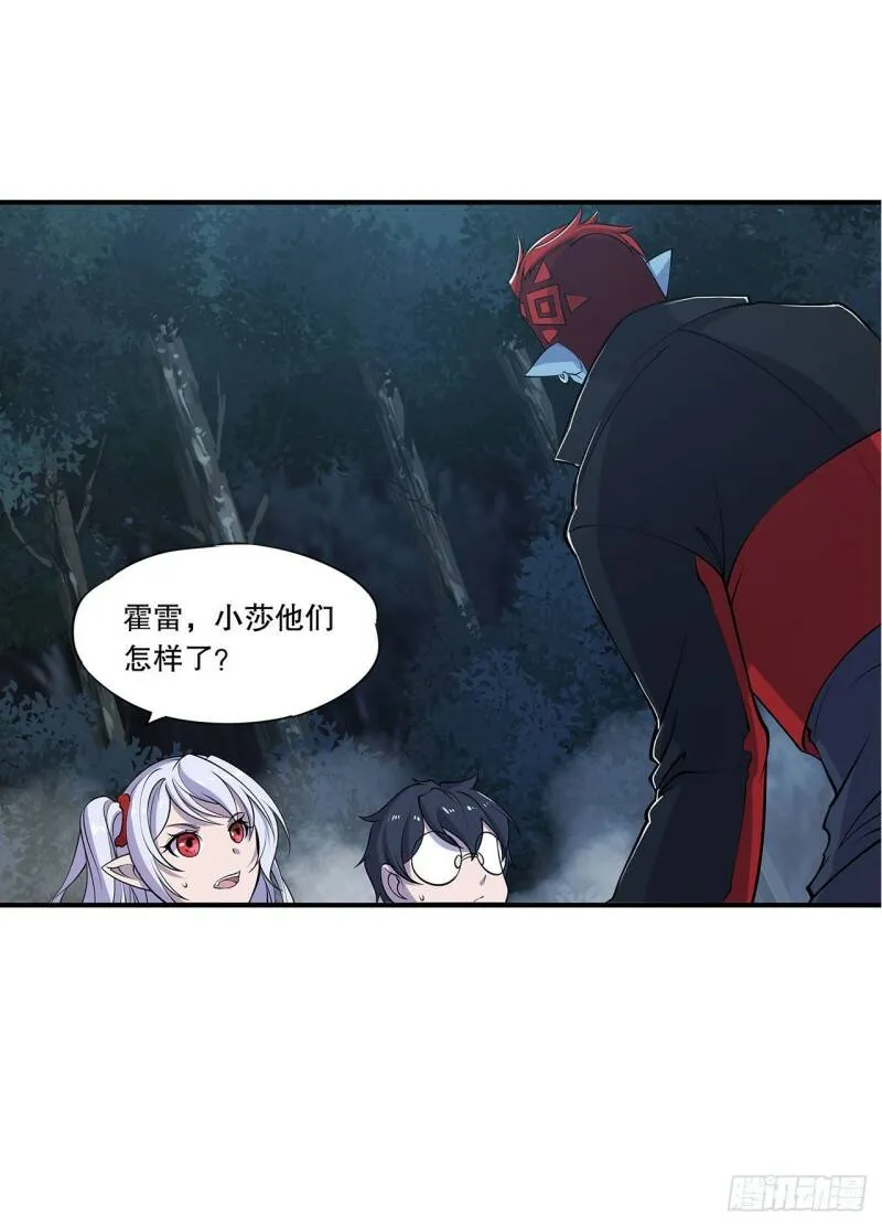 真是不够绅士 第10页