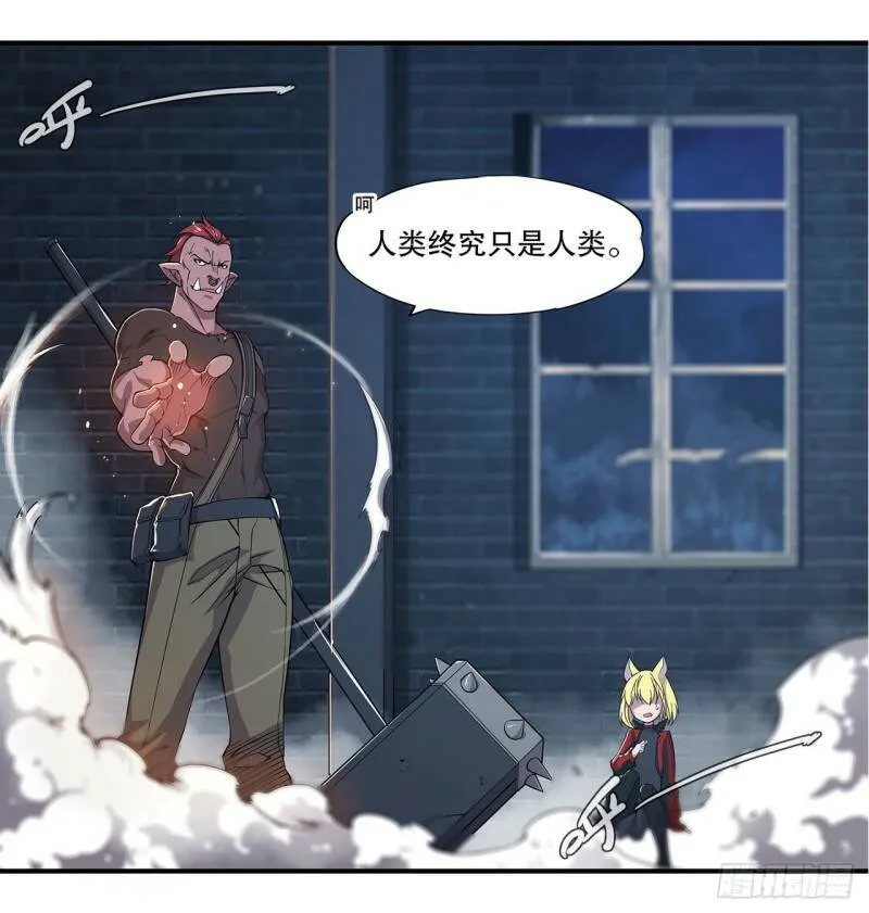 真是不够绅士 第15页
