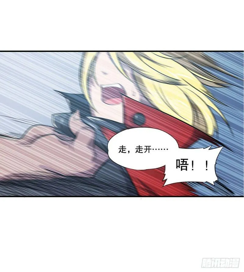 真是不够绅士 第16页
