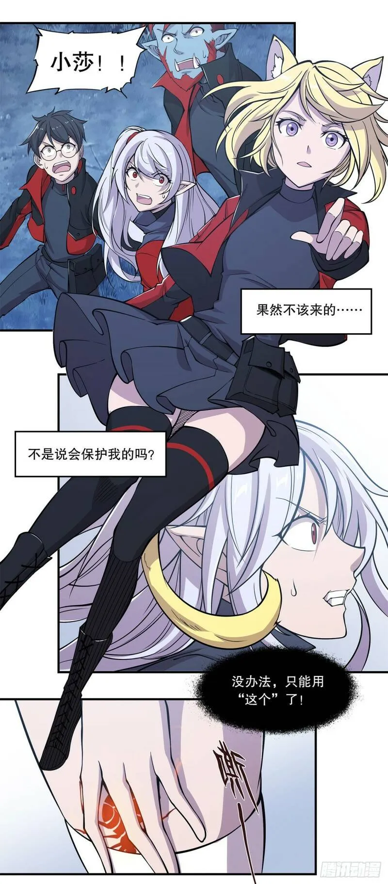 真是不够绅士 第20页
