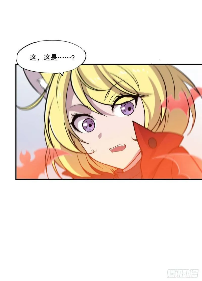 真是不够绅士 第24页