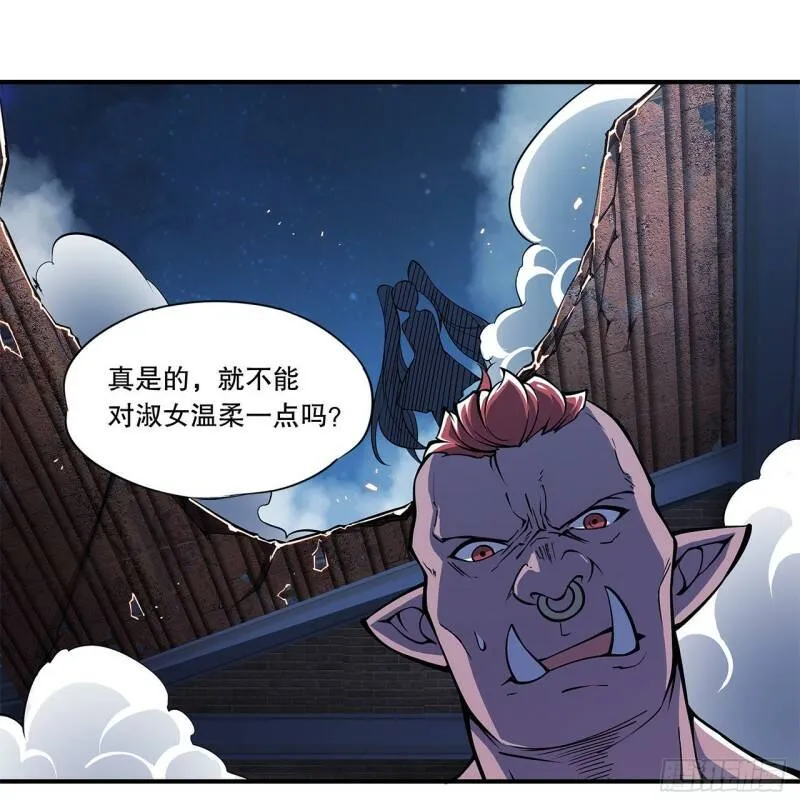 真是不够绅士 第26页