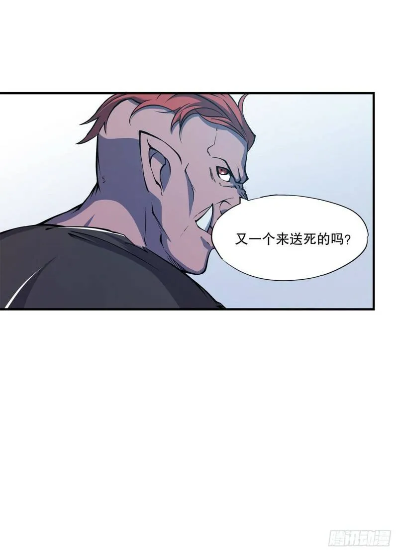 真是不够绅士 第27页