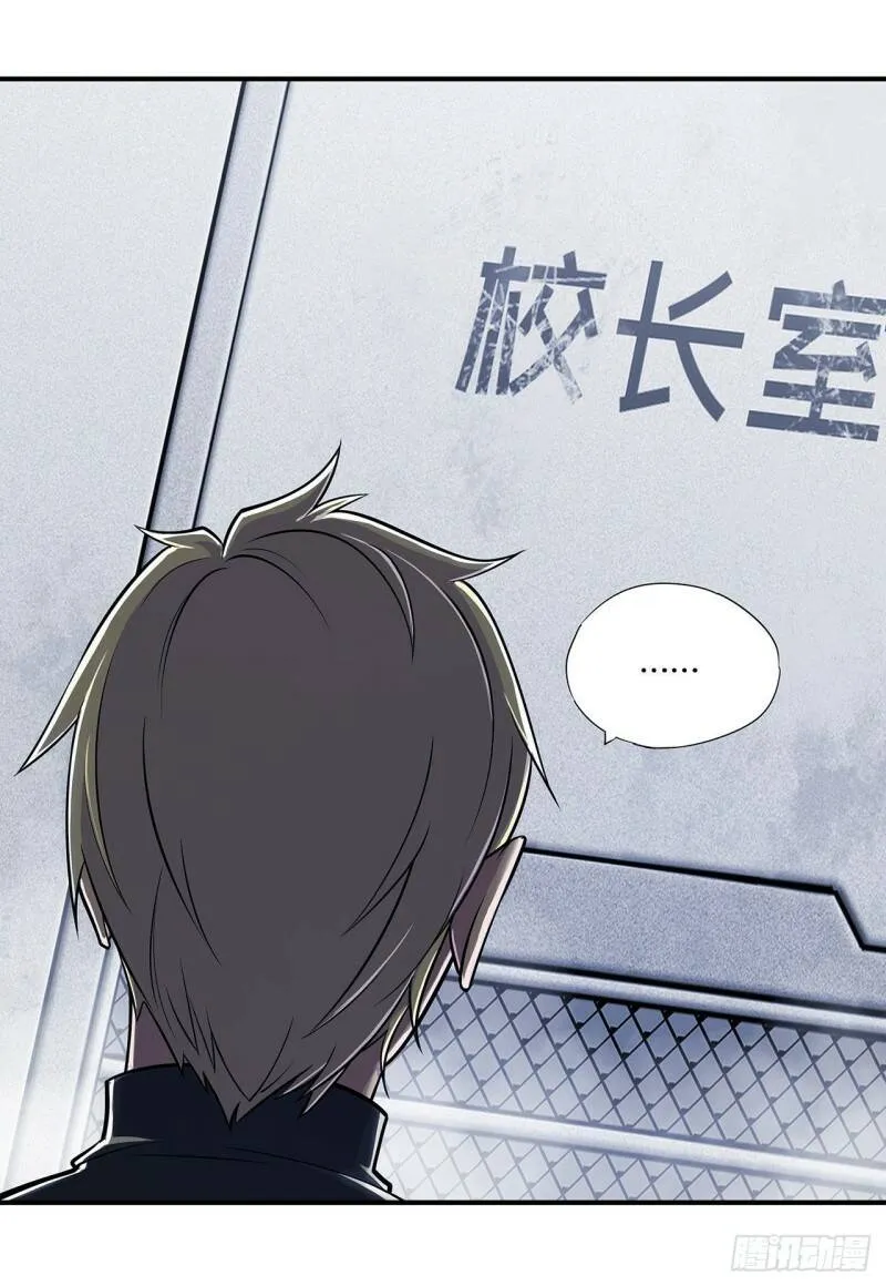 老蝙蝠出现？！ 第4页