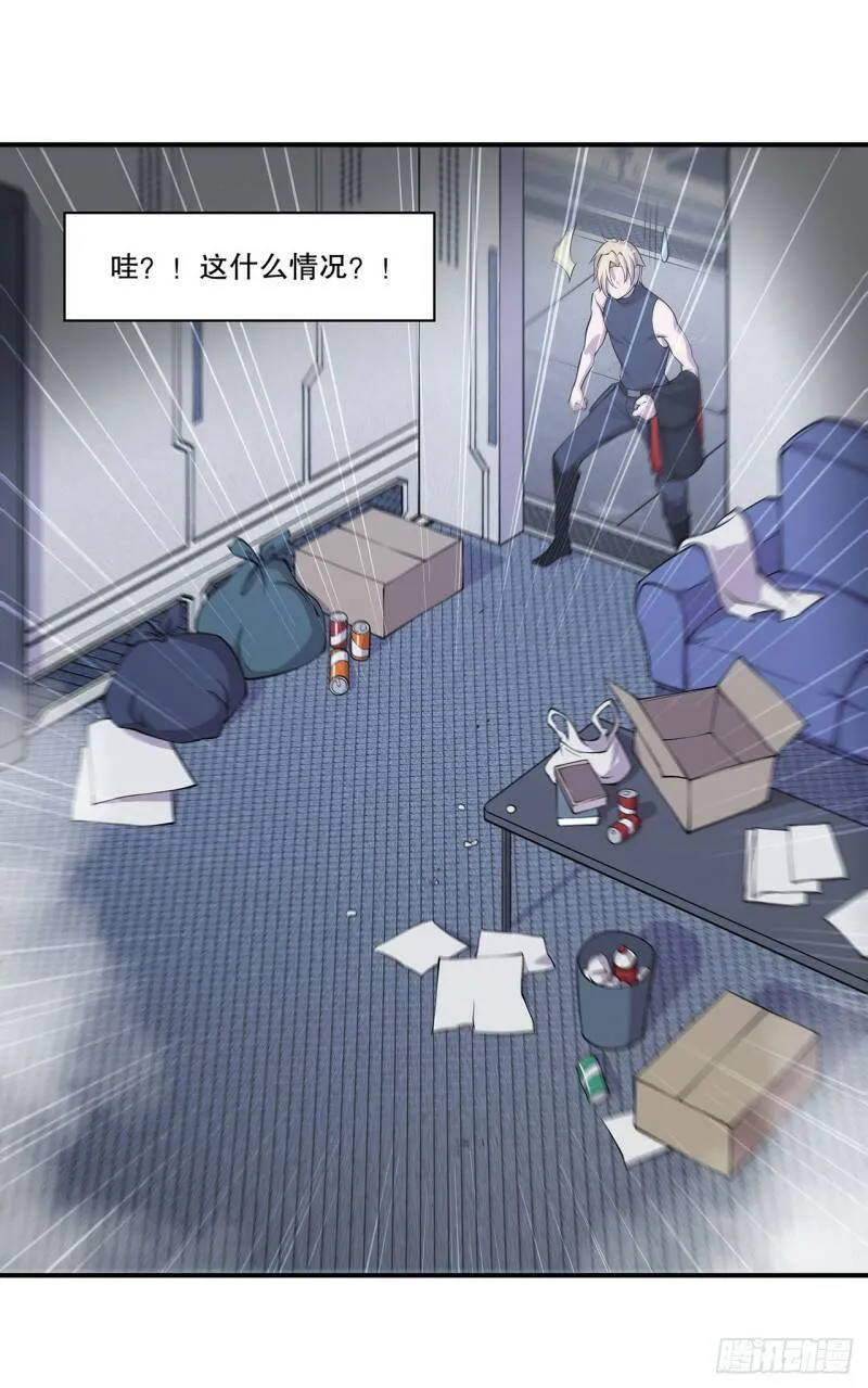老蝙蝠出现？！ 第7页