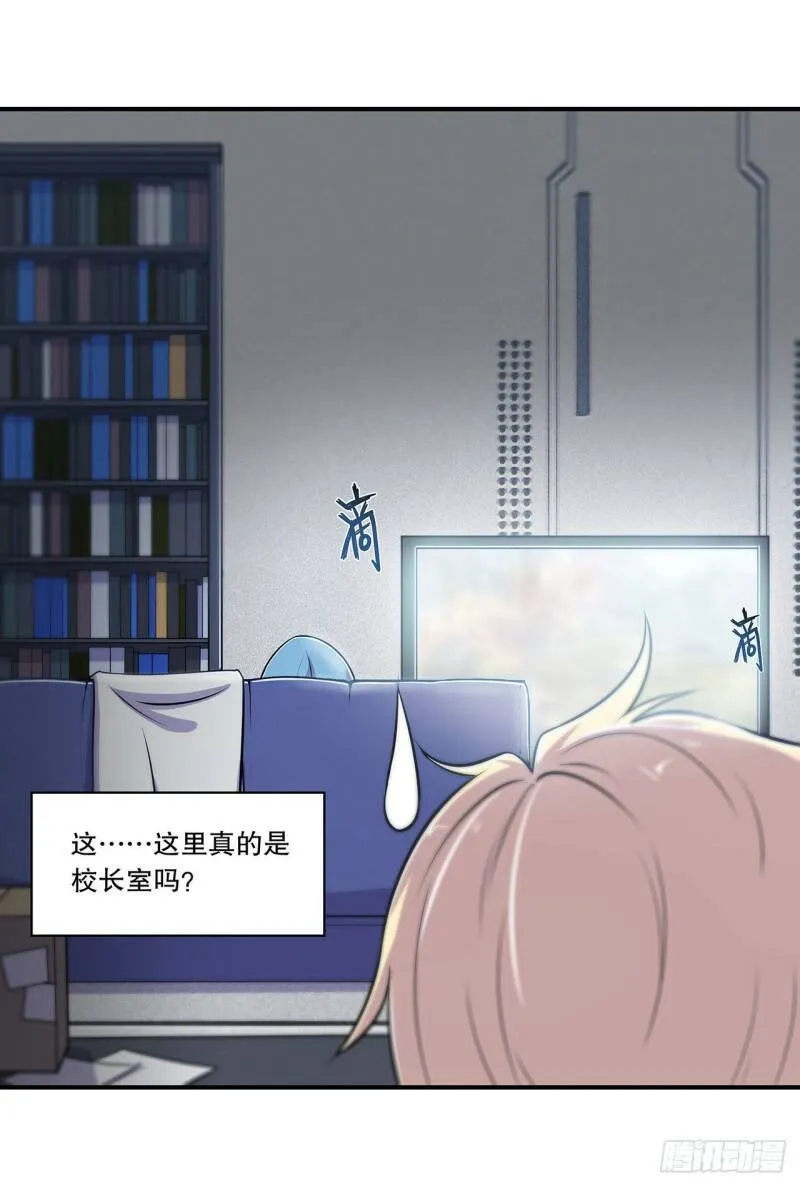 老蝙蝠出现？！ 第8页