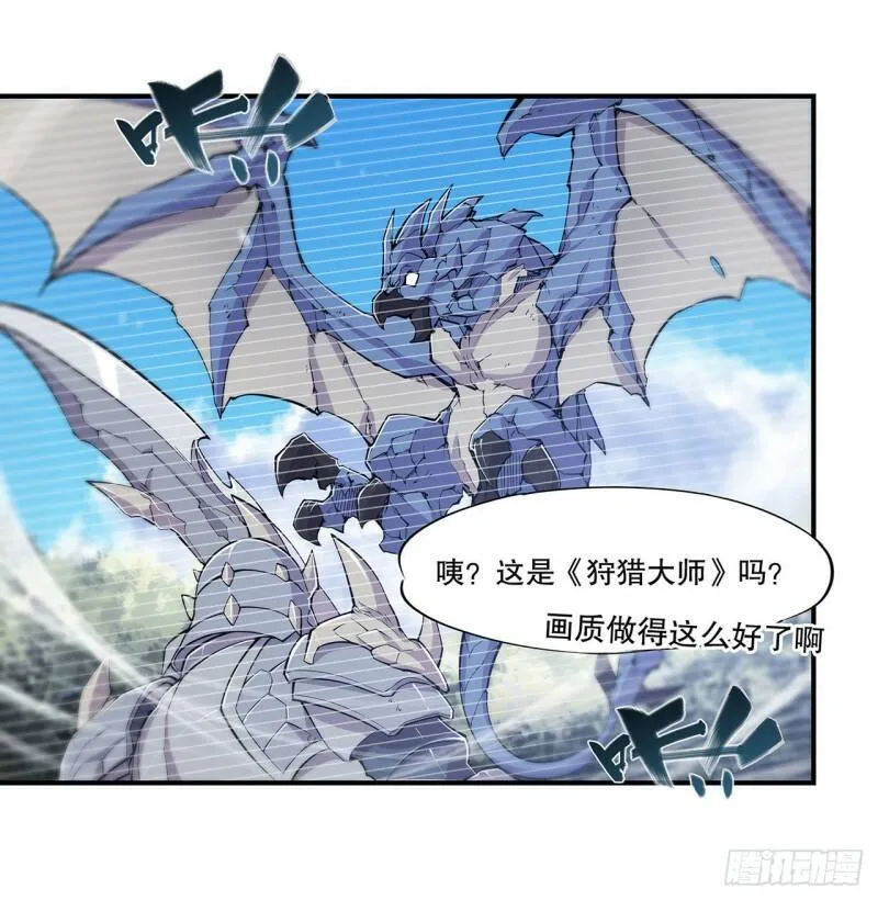 老蝙蝠出现？！ 第11页
