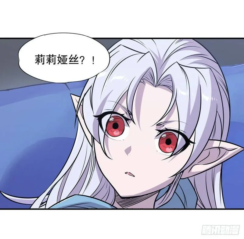 老蝙蝠出现？！ 第19页