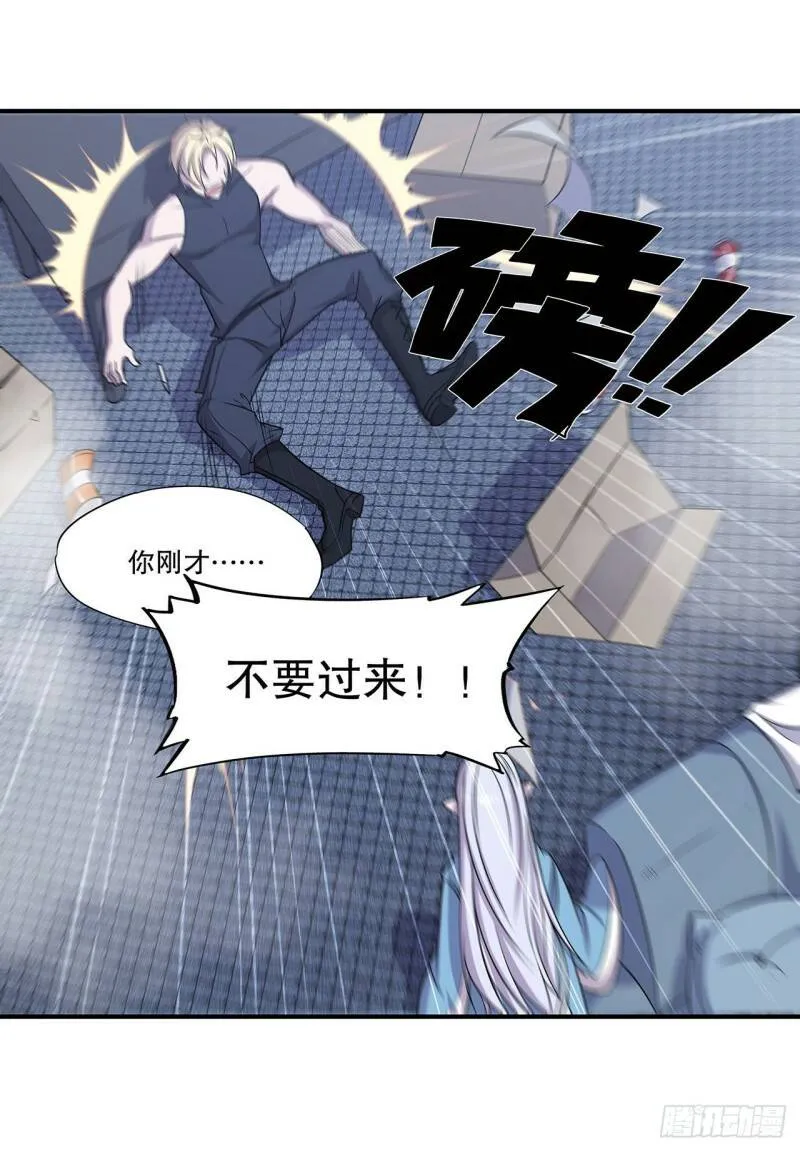 老蝙蝠出现？！ 第20页