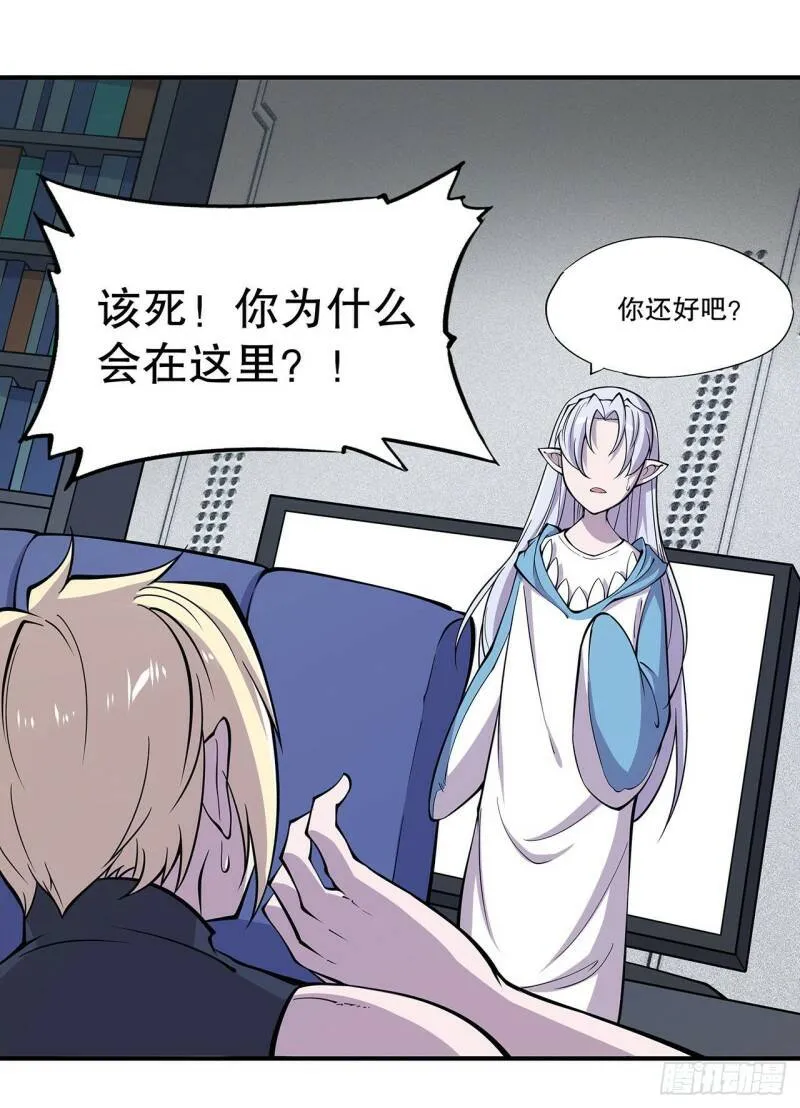 老蝙蝠出现？！ 第21页