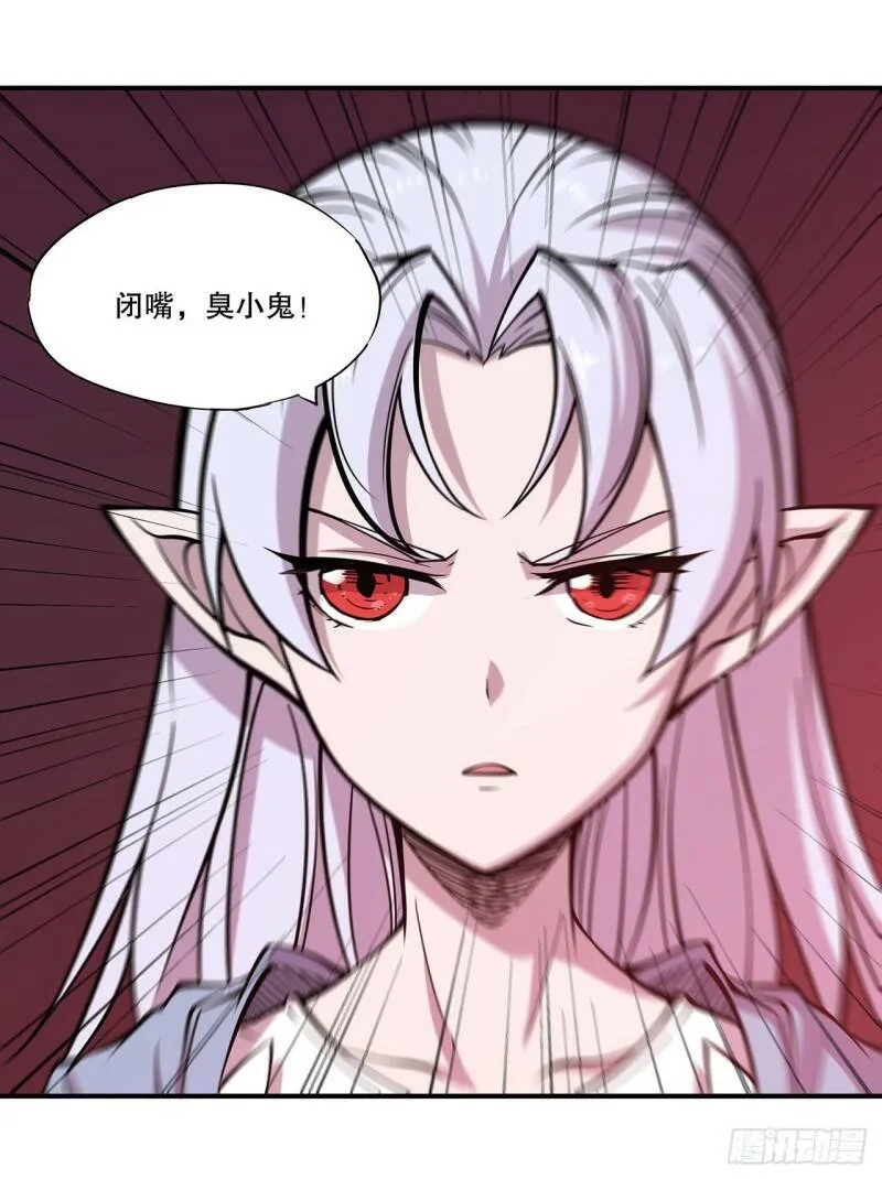老蝙蝠出现？！ 第23页