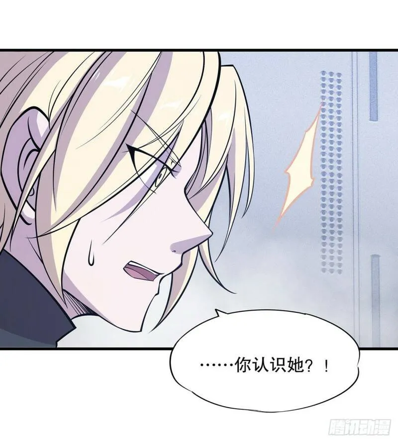 老蝙蝠出现？！ 第26页