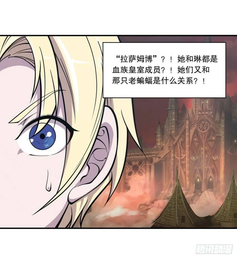 老蝙蝠出现？！ 第28页