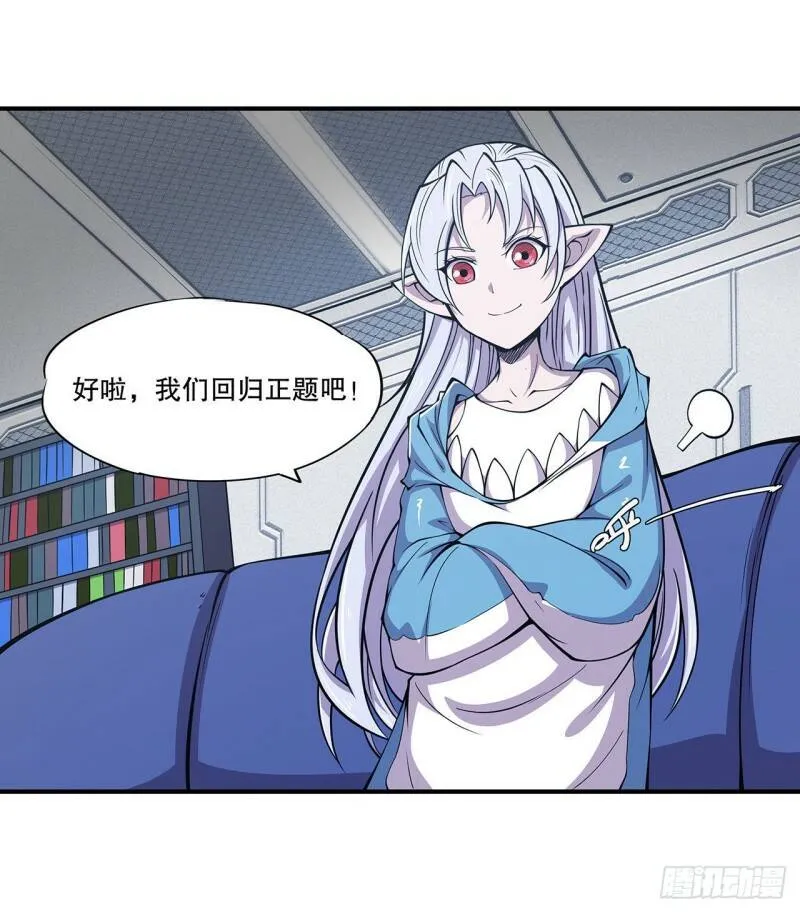 老蝙蝠出现？！ 第29页