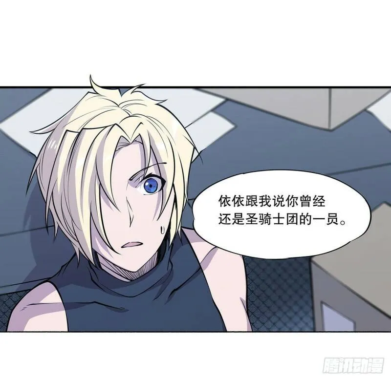 老蝙蝠出现？！ 第31页