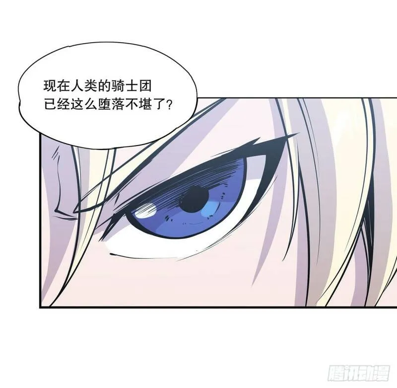 老蝙蝠出现？！ 第32页