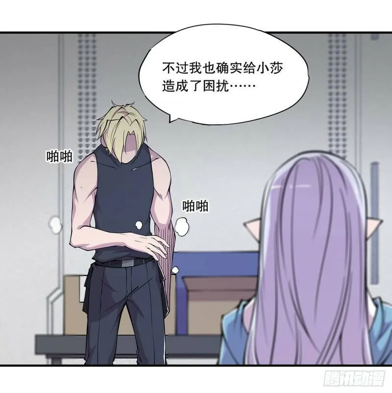 老蝙蝠出现？！ 第34页