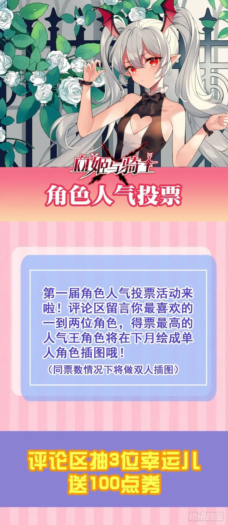 老蝙蝠出现？！ 第36页