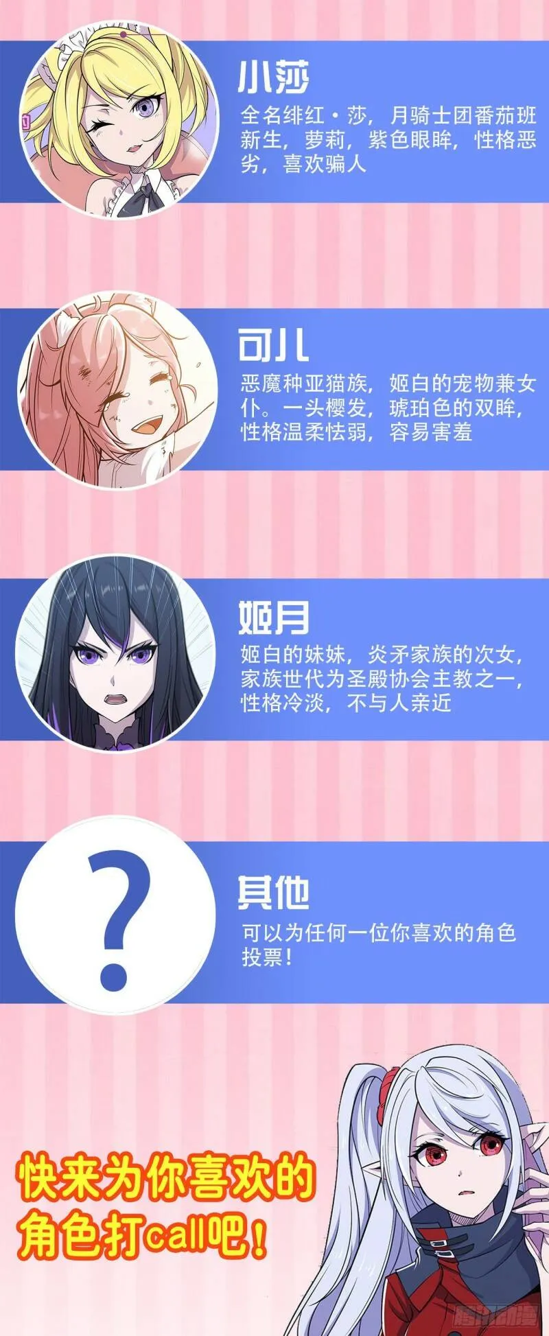 老蝙蝠出现？！ 第38页