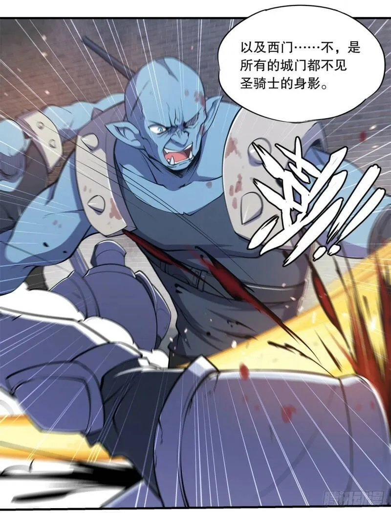 夜骑士登场！ 第3页