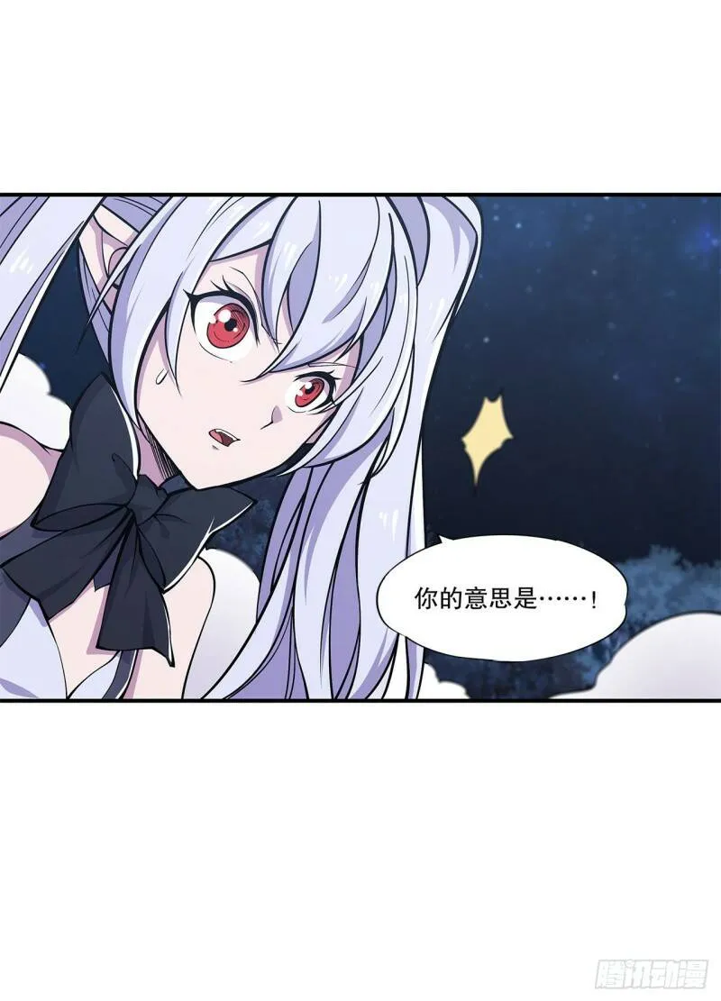 夜骑士登场！ 第6页