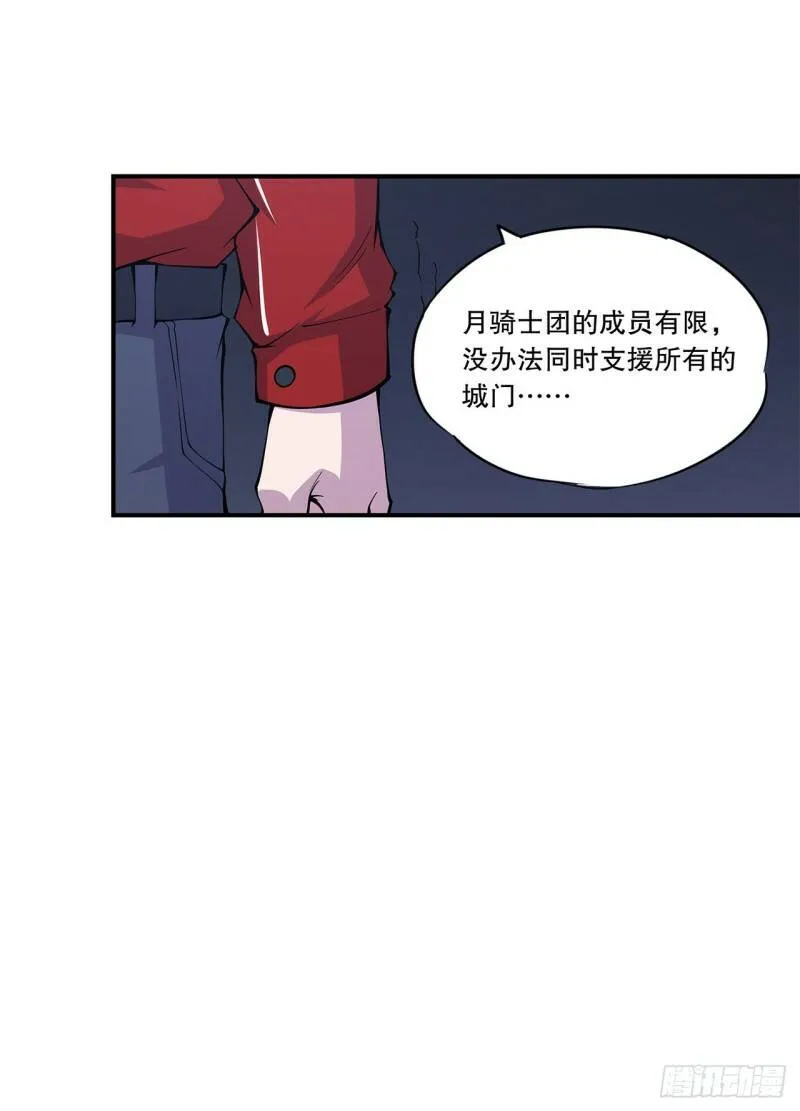 夜骑士登场！ 第7页