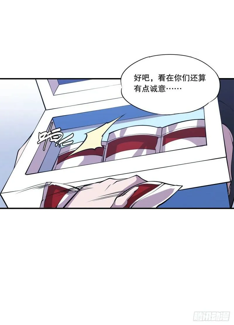 夜骑士登场！ 第10页