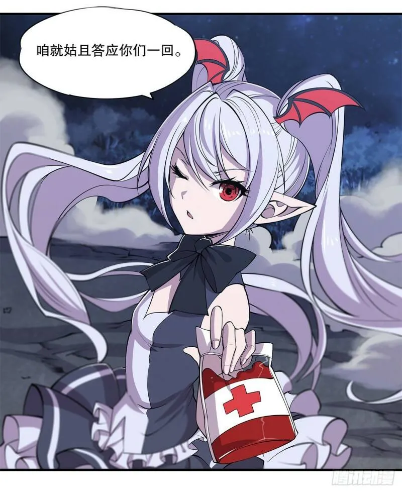 夜骑士登场！ 第11页
