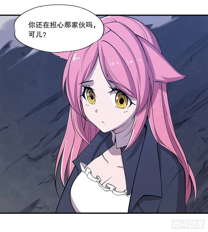 夜骑士登场！ 第14页
