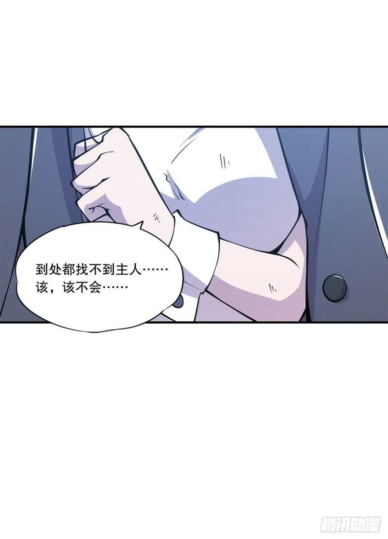 夜骑士登场！ 第15页