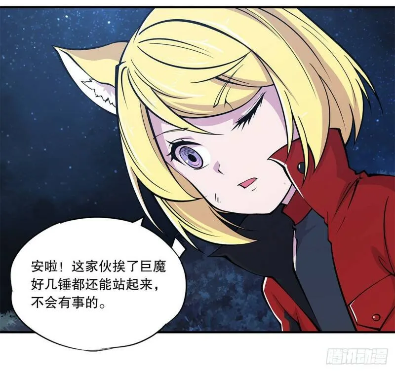 夜骑士登场！ 第16页